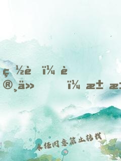 白蛇：许仙，求求你快娶妻吧！